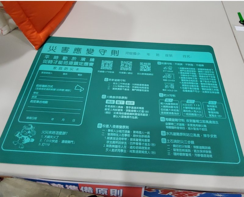 不一樣的教師節禮物，河堤國小師生獲防災包守護。（記者陳雯萍攝）