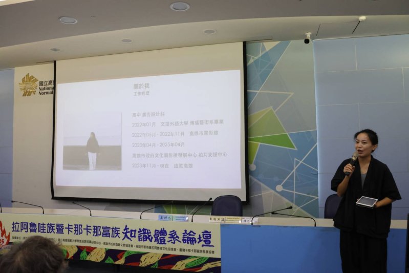 壹弎映像有限公司總監陳芝儀專題演講〈我鏡頭下的拉阿魯哇族〉。