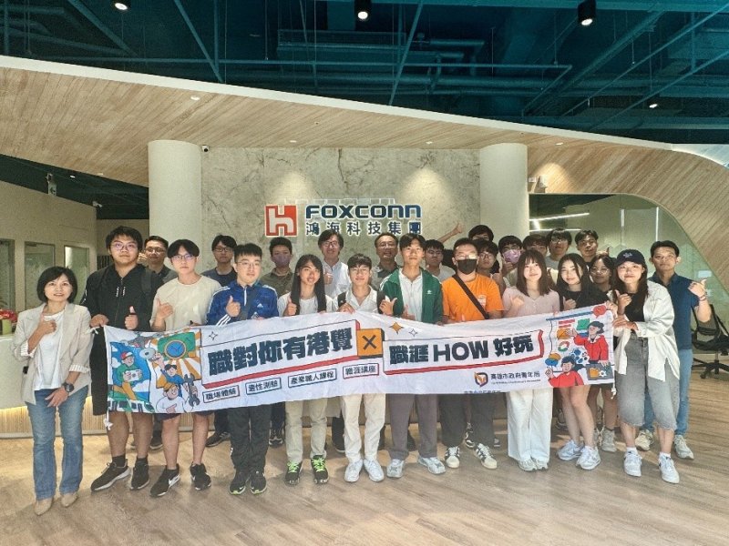 鴻海科技集團首度攜手高市青年局舉辦職場體驗，讓青年學子深入接觸世界級企業的創新能量。
