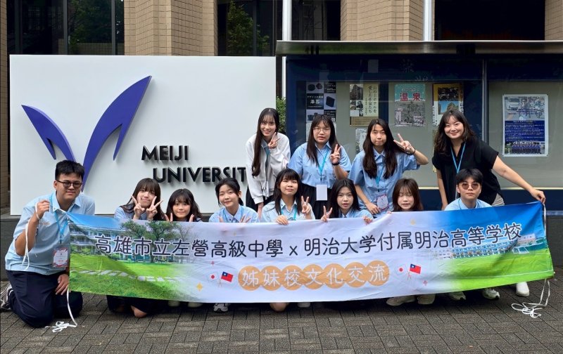左營高中跨海首訪明治高校展，國際教育再添新頁。（左營高中提供）
