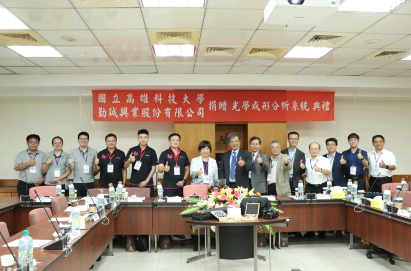 勤誠興業董事長陳美琪(左起7)率領團隊出席捐贈儀式，高科大校長楊慶煜(右起8)、金屬中心主任林栢村(右7)、產學長謝其昌(右6)、智慧機電學院副院長鄭永長(右5)、機電系主任薛博文(右3)及相關課程教授、金屬中心夥伴等共同出席交流。（高科大提供）