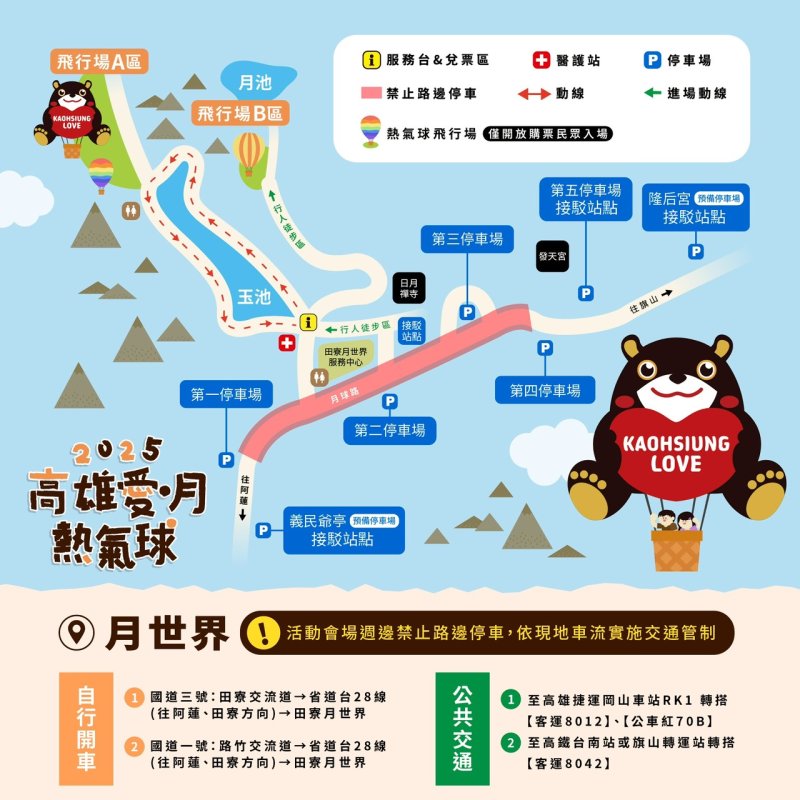 高雄熊回歸月世界！教師節連假熱氣球先飛。（高雄市觀光局提供）