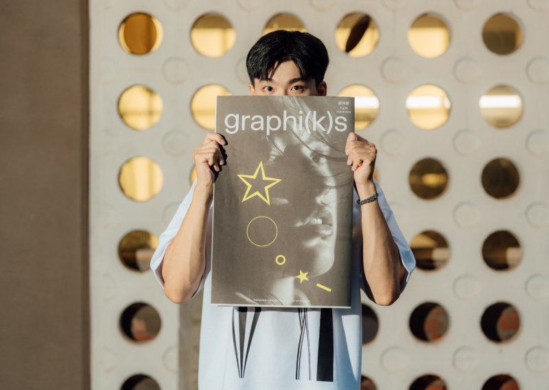 設計師聶永真設計展覽潮刊「假刊訊」。(文化局提供)