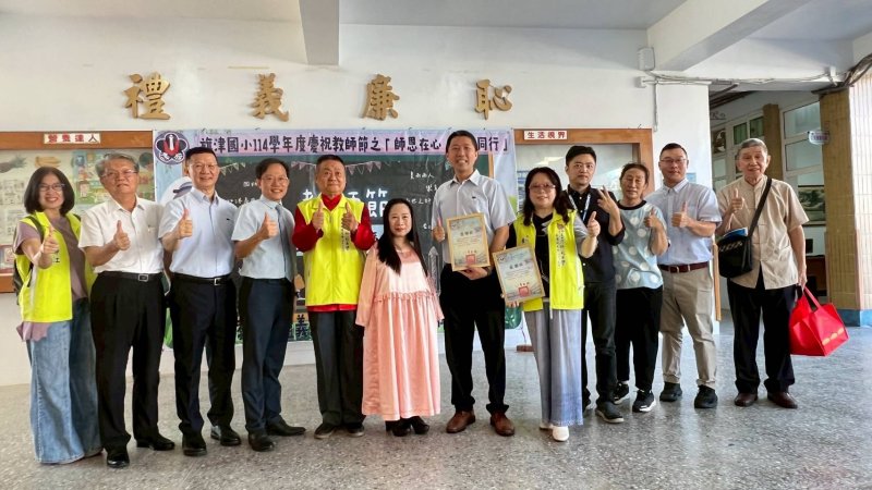 旗津國小攜手台師大高雄校友會舉辦「禮義廉恥」掛牌，向老師致敬。（旗津國小提供）