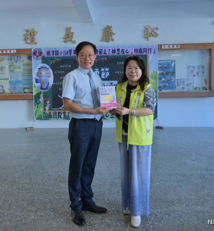 旗津國小校長李亞傑頒發感謝狀予贊助單位。（旗津國小提供）