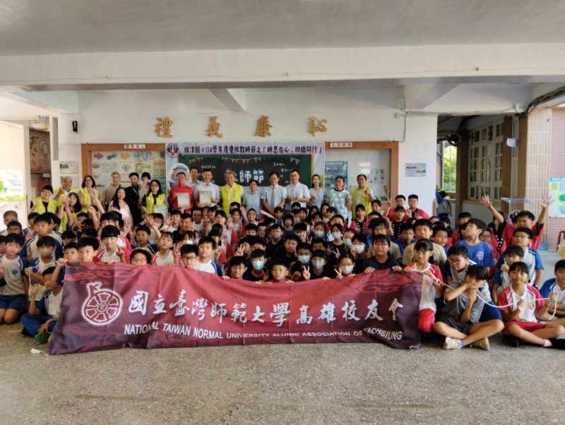 旗津國小攜手台師大高雄校友會舉辦「禮義廉恥」掛牌，向老師致敬。（旗津國小提供）