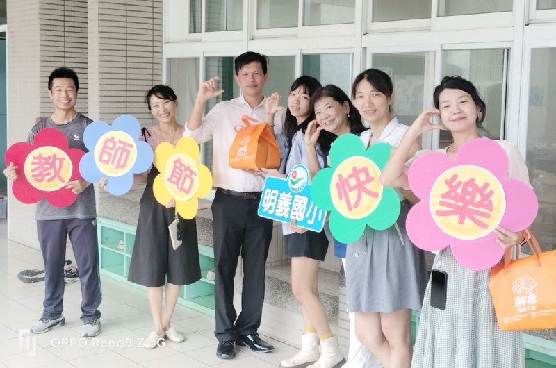 高雄市明義國小透過影片，童言童語的敬師祝福話，讓教師過節很快樂。（明義國小提供）