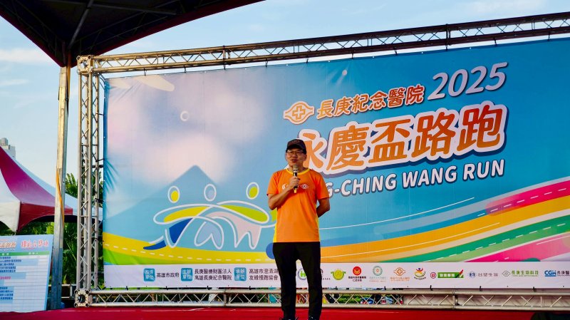 高雄長庚藍國忠院長致詞。（高雄長庚提供）