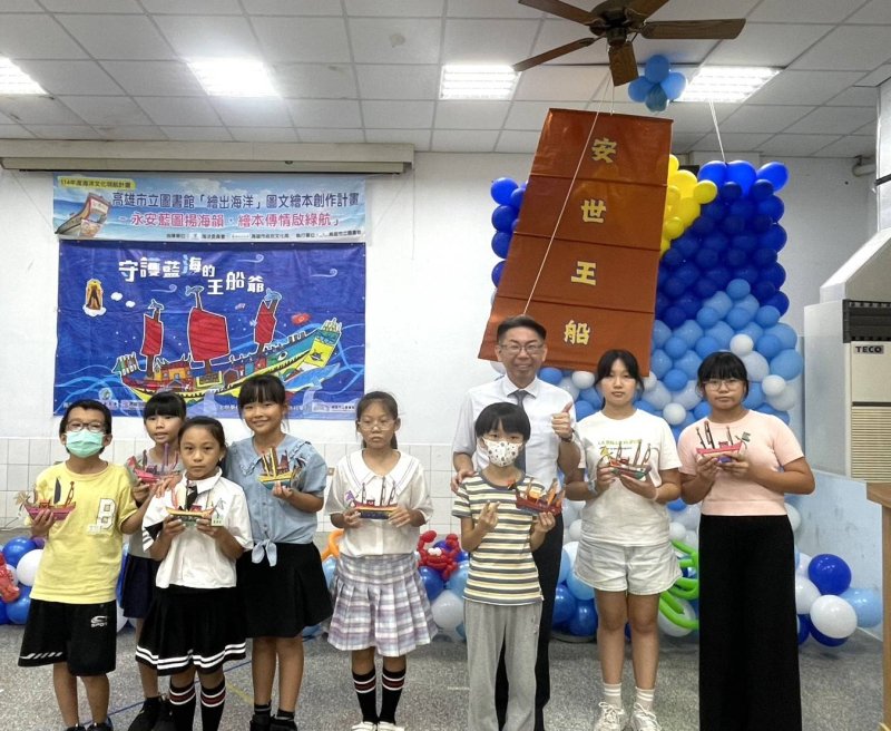永安國小校長李安世帶領學童發表新出版的繪本《守護藍海的王船爺》。（永安國小提供）