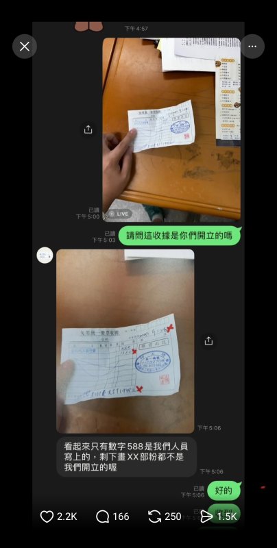 學生拿著收據求證影音店的對話。（翻攝自網路）