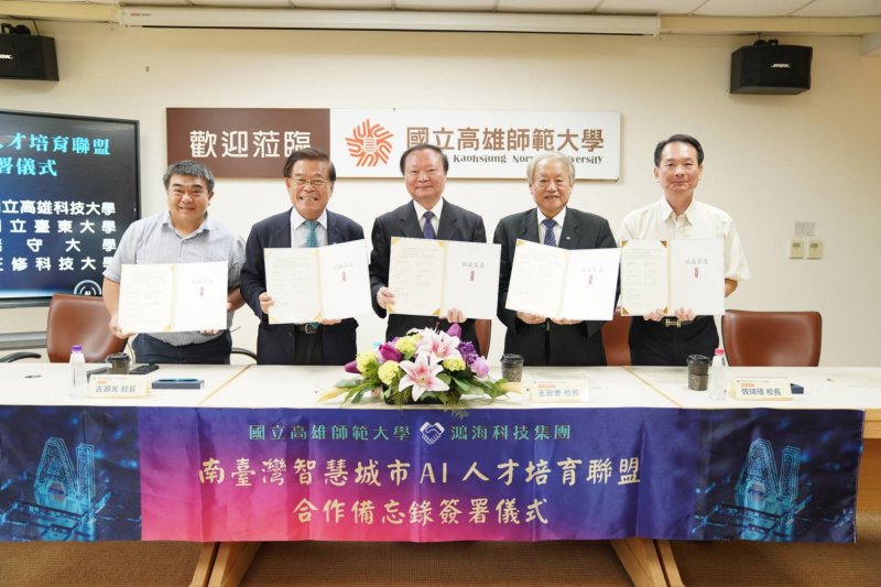 左起台東大學吳信德主任、義守大學校長古源光、高師大校長王政彥、正修科大校長龔瑞璋及高雄科技大學新當選校長、現任副校長吳忠信代表簽約結盟。（高師大提供）