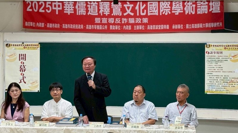 高師大校長王政彥致詞。（高師大提供）