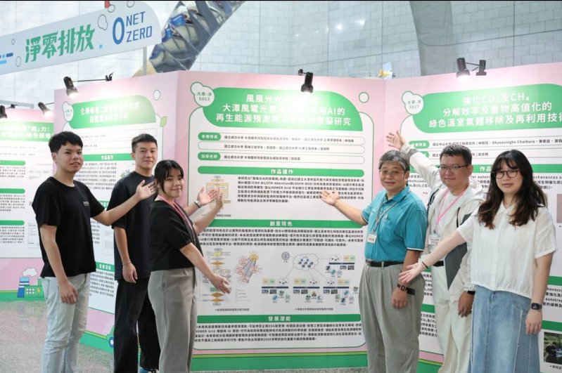 創意點亮綠未來　全台青年齊聚高雄展現永續能源新思維。