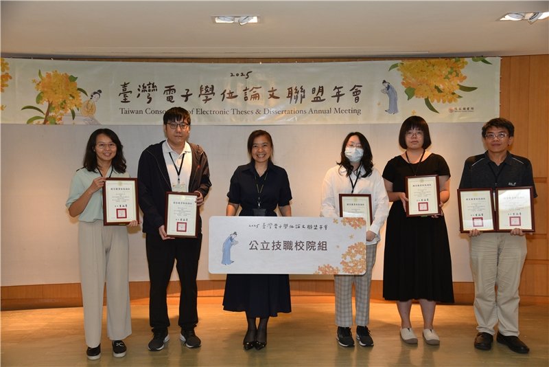 高餐大論文開放授權率授權率達100% ，全台僅兩所學校獲此殊榮。