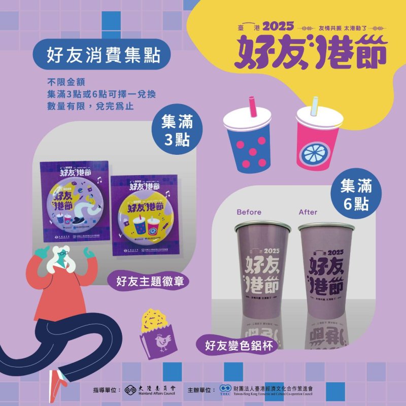 最正宗的港澳風味即將席捲台北，「2025好友港節市集」，將於11月8日至9日每天11時至18時，在台北華山文創園區盛大登場。