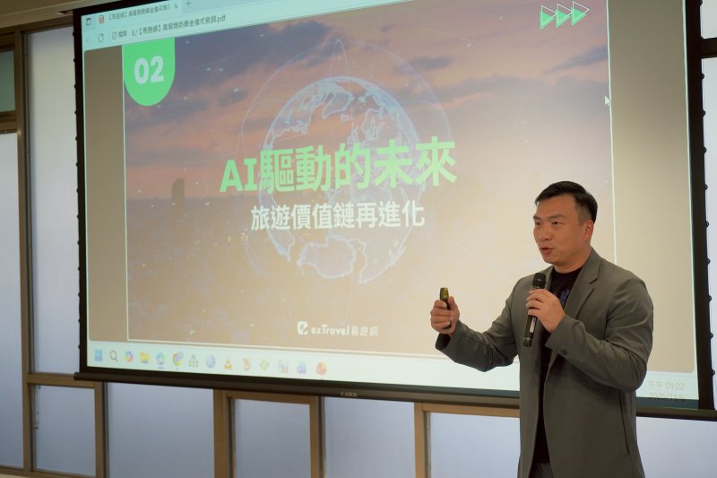 易遊網執行長陳志豪表示藉由AI智慧，旅遊行程可以更多元。