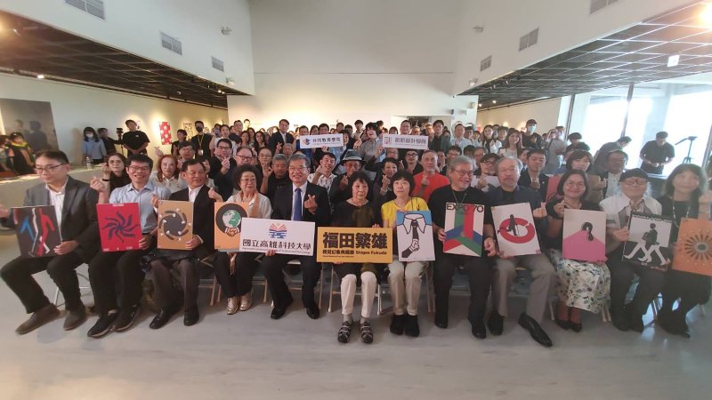 高科大重磅策展的《反轉世界:福田繁雄的視覺幻象典藏展》，設計界共襄盛舉。