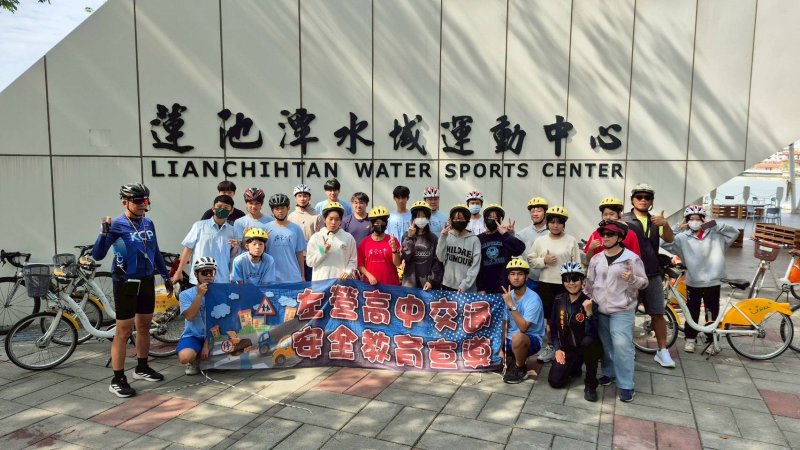 蓮池潭騎乘實境上課 ，左營高中打造最美自行車安全教室。