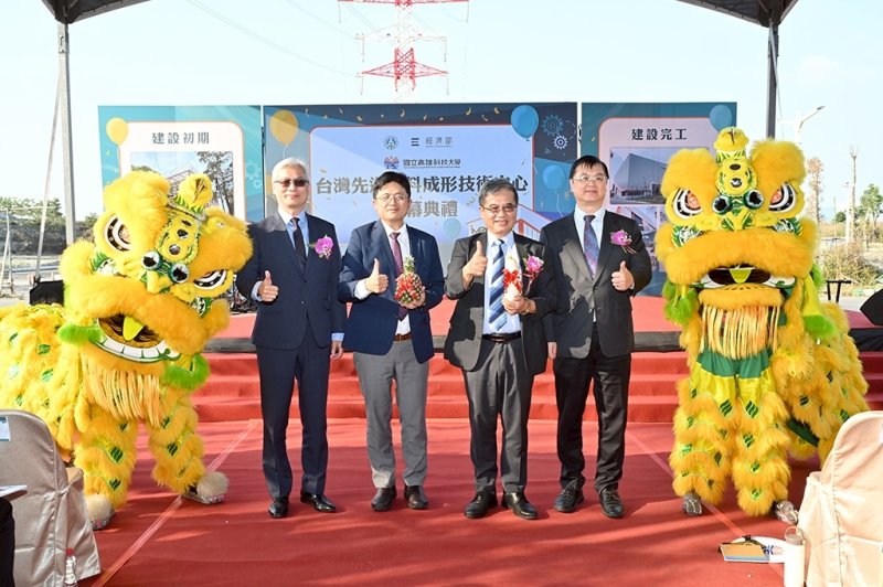 照片左起：經濟部產發署副署長鄒宇新、教育部主任秘書林伯樵、高科大校長楊慶煜、高雄市副市長羅達生。