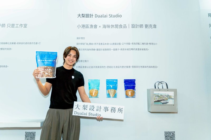 .「大梨設計 Dualai Studio」使用清晨淡藍、正午亮藍、夜海深藍三種色調，重構小港「海味日常」。