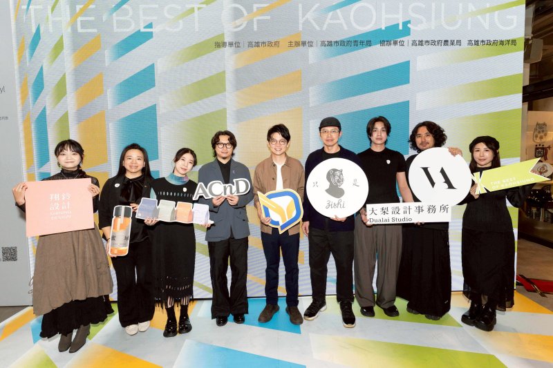 青年局長林楷軒（中）感謝青年設計師透過設計導入，讓高雄伴手禮走向更年輕、多元且具城市意象的全新面貌。