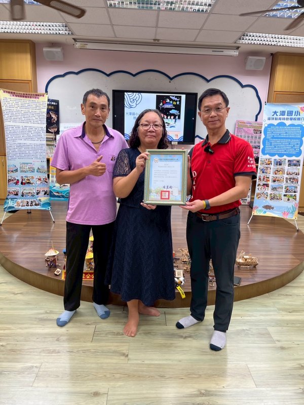 跨海洋的閱讀連線！前鎮、大潭國小以《三魚海味》牽起海洋文化共學。