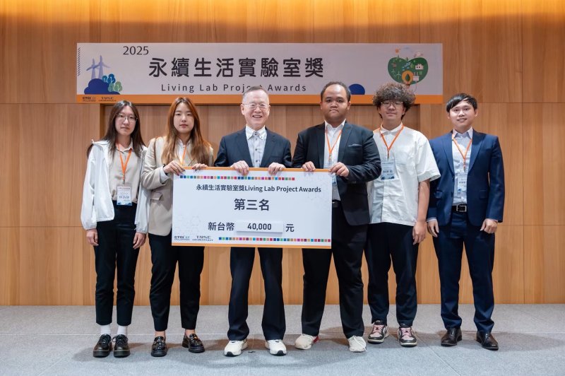 義守大學化工系團隊參與中鼎集團、中鼎教育基金會與台灣永續能源研究基金會聯合主辦「2025 Living Lab Project Awards永續生活實驗室獎」競賽，共計有120支隊伍、61所大學、14個國家中，有480位學生報名角逐。