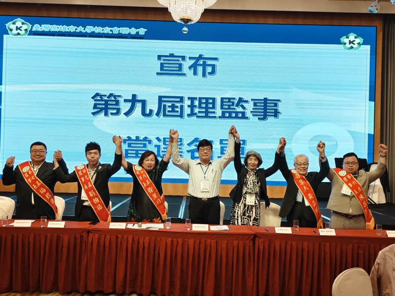 雄大會第八、九屆理事長順利完成交接，展現穩健傳承與持續前行的集體共識。