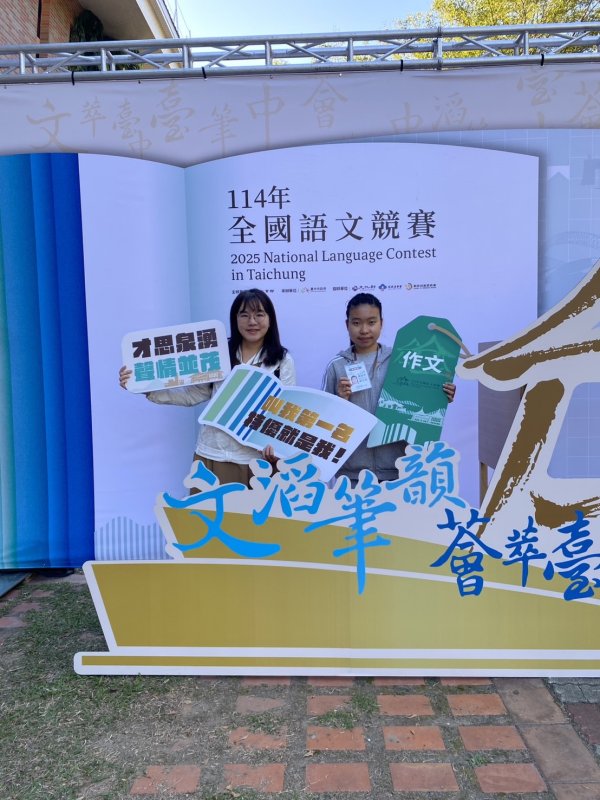 雄女作文特優選手葉芷瑜（右），指導老師李翊寧也拿到全國優等（左）。