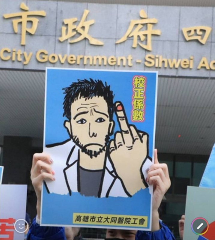 高雄市獨立總工會聯合高醫工會與大同醫院工會，今（8）日上午動員數百人前往高雄市政府前召開記者會，痛批移轉後「支票跳票、承諾落空」。