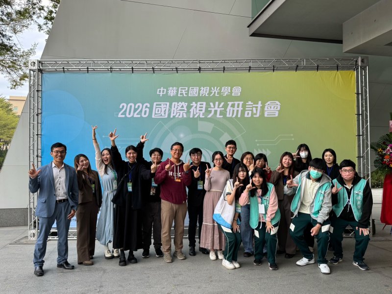 老師攜手學生參與研討會，展現教學與實務並進的學習成果。