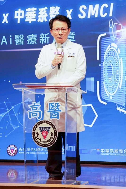 高雄醫學大學附設中和紀念醫院王照元院長表示，科技的價值不在取代人，而在讓醫療更貼近人。高醫以謹慎與責任導入AI，作為輔助臨床判斷、守護病人安全與減輕醫護負擔的重要工具，持續打造以病人為中心、兼顧永續的智慧醫療環境。