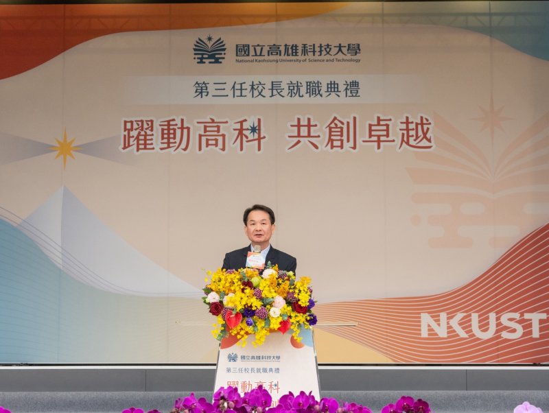 高科大第三任校長吳忠信發表就職演說。