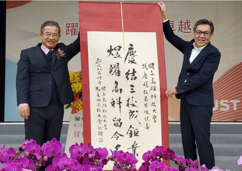 各地校友會校友致贈紀念品與卸任校長楊慶煜。（漾新聞記者陳雯萍攝）