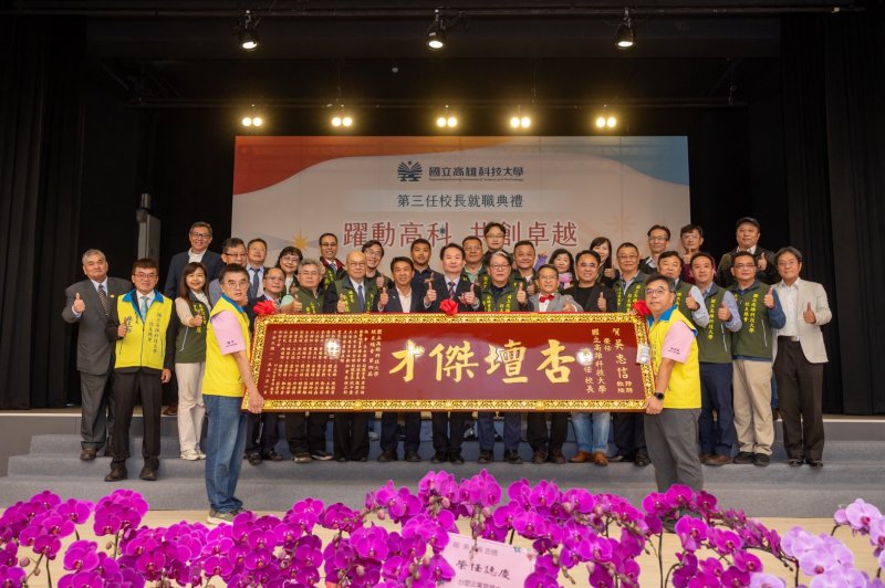 高科大第四屆校友總會打造巨型匾額，祝賀第三任校長吳忠信就職。（漾新聞記者陳雯萍攝）