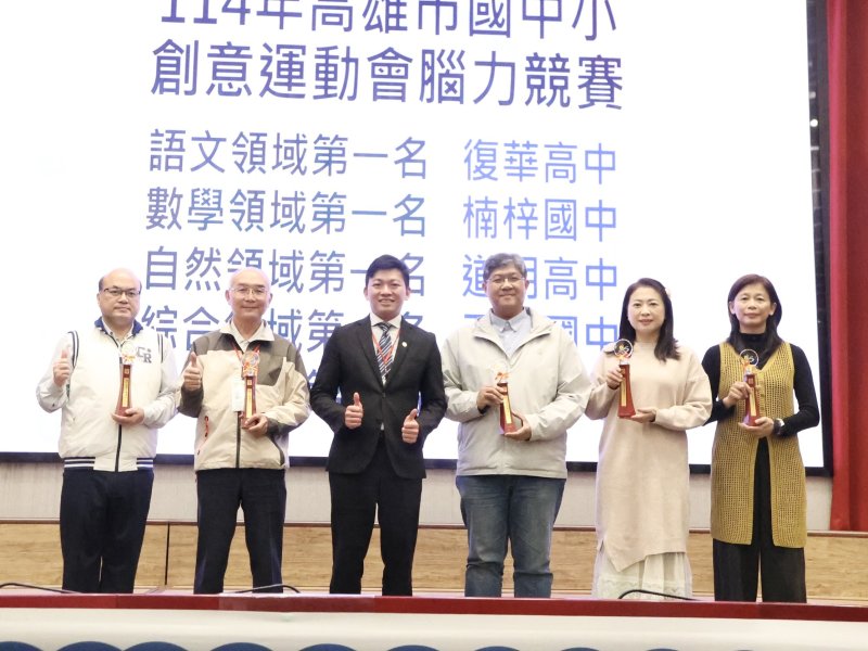 教育局長吳立森頒獎予得獎學校校長。