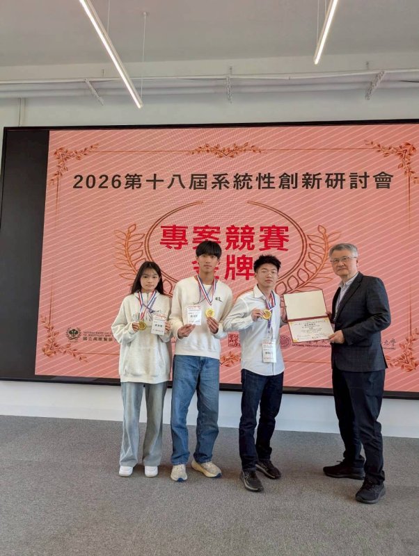 榮獲金牌的主題為「高齡友善非接觸式手指輔具」，由中華系統性創新學會前理事長饒忻教授頒獎(右一)
