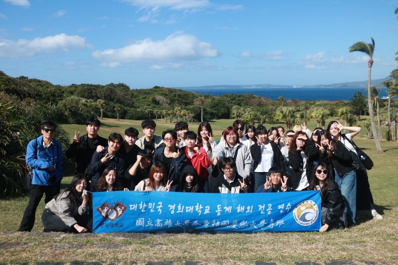韓國慶熙大學冬季專班訪高雄大學 深度走讀南台灣文化