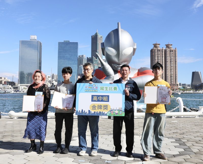 2026Kaohsiung Wonderland 冬日遊樂園寫生暨著色比賽頒獎，48位金牌學子齊聚高雄港與超人力霸王合體；下午三點由副市長李懷仁、高雄市教育局長吳立森頒獎表揚。(漾新聞記者陳雯萍攝)