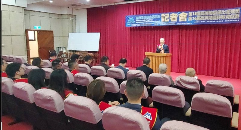 高雄市企業經理協進會舉辦記者會公布得獎名單與得獎人介紹。(漾新聞記者陳雯萍攝)