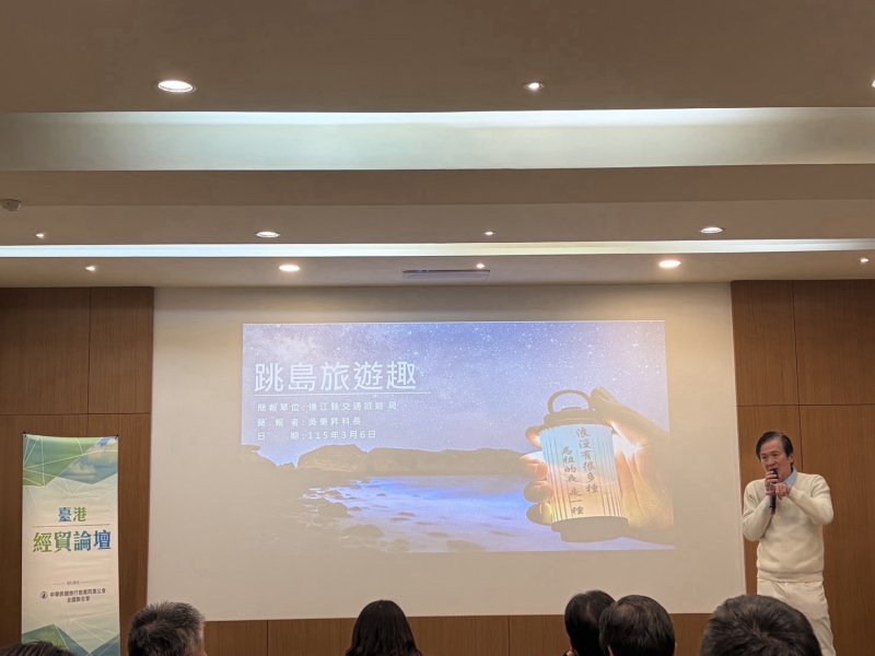 連江縣旅行公會楊曜誌理事長介紹馬祖旅遊產業。