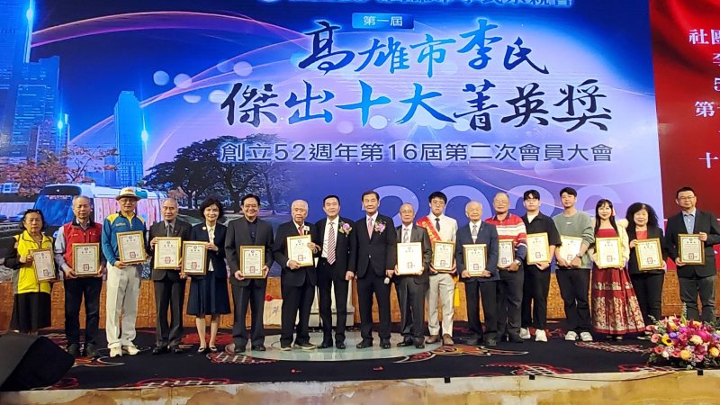 全國總會理事長李全教，頒發感謝狀予活動贊助單位，感謝對李氐宗親會的支持。(漾新聞記者陳雯萍攝)