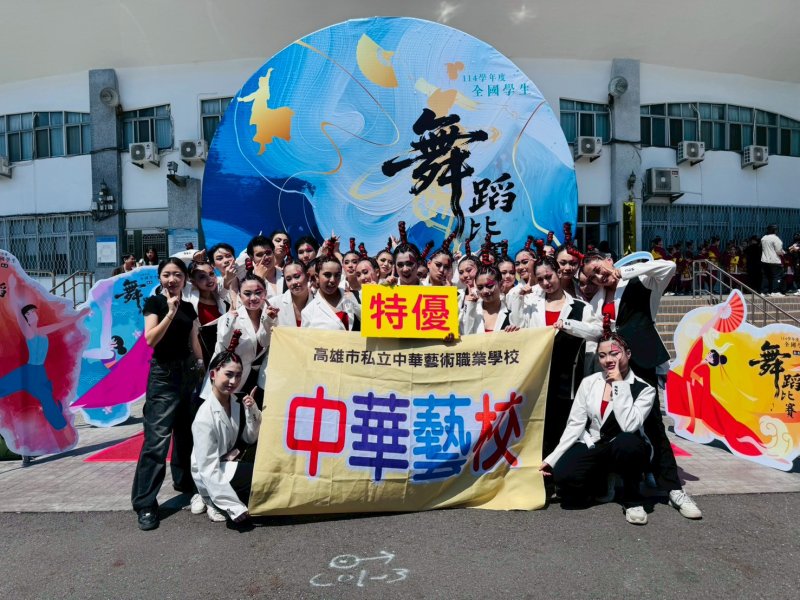 影劇科表演藝術組雖非舞蹈專業類科，參加民俗舞項目得過五次特優後，今年首戰現代舞亦一舉拿下特優。