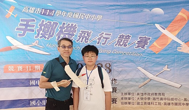 圖說 大樹國中學生余昊鴻（右）以25.26秒手擲機滯空成績獲得國中組第1名。