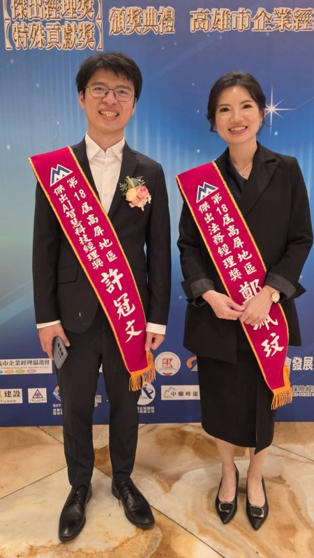 獲得AI智慧科技經理類的許冠文(左)與榮獲法務經理類傑出經理獎的鄭珮玟，年輕非常輕，卻已對社會做出貢獻。（漾新聞記者陳雯萍攝）