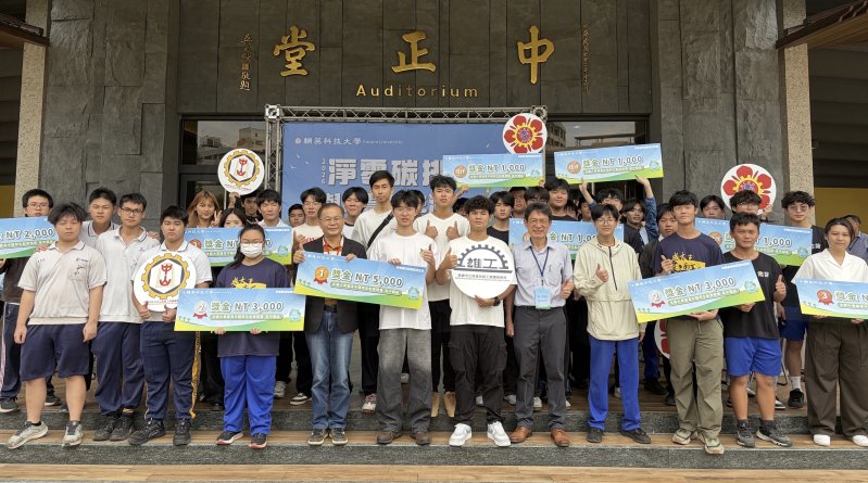 高中職組前三名獲獎隊伍合影。