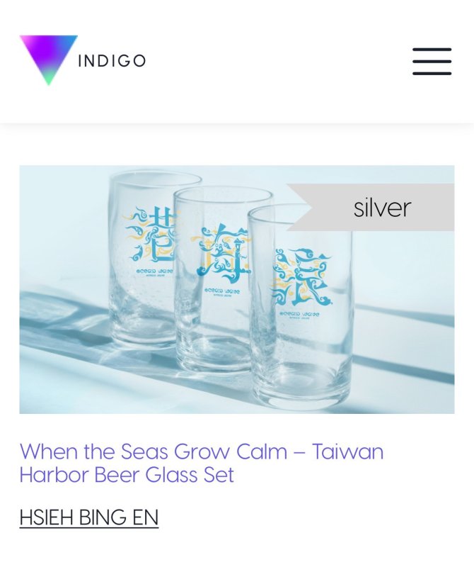 商品圖像設計類銀獎。(漾新聞記者陳雯萍翻攝)