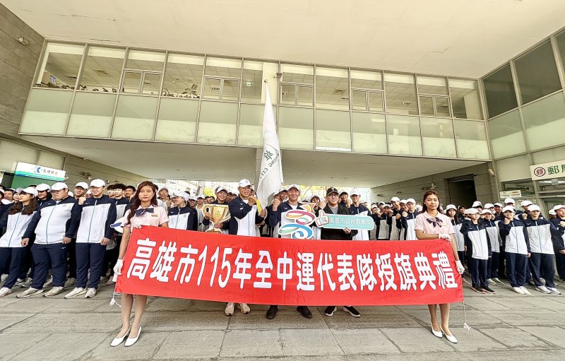 全中運將登場，高市教育局長吳立森授旗，千人代表隊備戰拚佳績。(漾新聞記者陳雯萍翻攝)