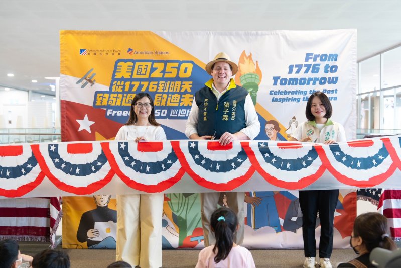 高雄市立圖書館與美國在台協會高雄分處合作舉辦的美國250週年巡迴展，於4月6日至24日在總館隆重舉行。