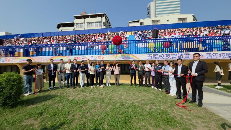 各界為五福國中超過50年的看台新生歡喜揭幕(漾新聞記者陳雯萍攝)